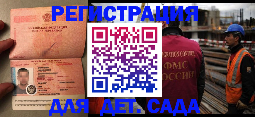 временная регистрация поиск в Севастополе